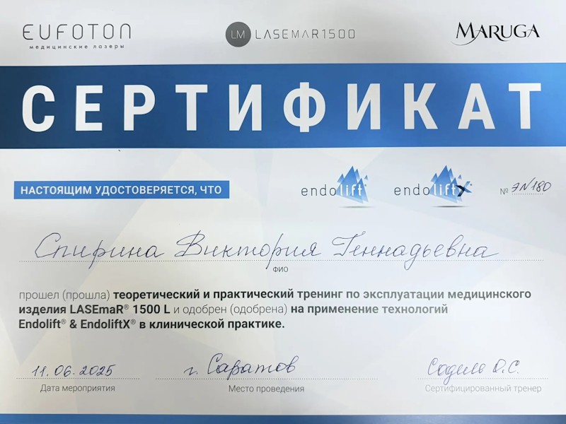 Спирина Виктория Геннадьевна
